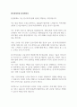 [공채자료] 한국투자증권 입사지원서 1페이지