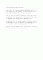 [공채자료] 한화에너지 합격 자기소개서 2페이지