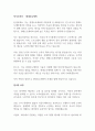 [공채자료] 현대오토에버 합격 자기소개서 1페이지