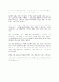 [독서감상문] 다빈치 코드를 읽고 2페이지
