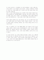 [독서감상문] 시크릿 (Secret) 2페이지