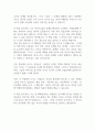 [독후감] 달러구트 꿈 백화점 2페이지