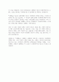 [독후감] 더 해빙 (the having) 2페이지