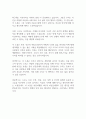 [독후감] 모모를 읽고 2페이지