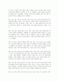 [레포트] 혁신적인 AI 기술을 활용한 의료 진단 4페이지
