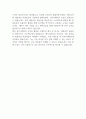 [입사지원서] LG화학 개발구매 신입사원 모집 2페이지