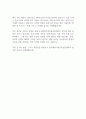 [입사지원서] 중소벤처기업진흥공단 일반직 자기소개서 샘플 2페이지