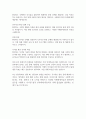 [입사지원서] 환경부 청년인턴 채용 이력서 예시 2페이지
