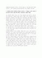 [자기소개서] SK이노베이션 재무,생산관리,기획,인사,최적운영기획 신입사원 모집 2페이지