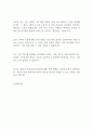 [자기소개서] 한국유나이티드제약 개량신약 영업팀 자소서 2종 2페이지