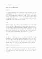 [자기소개서] 현대자동차 울산공장 경력 채용 1페이지