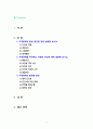 [2023 지역개발론] 1.지역문제의 발생 원인에 대해 설명해 보시오. 2.지역정책을 추진하는 다양한 수단에 대해 설명해 보시오. 2페이지
