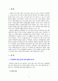 [2023 지역개발론] 1.지역문제의 발생 원인에 대해 설명해 보시오. 2.지역정책을 추진하는 다양한 수단에 대해 설명해 보시오. 3페이지