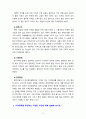 [2023 지역개발론] 1.지역문제의 발생 원인에 대해 설명해 보시오. 2.지역정책을 추진하는 다양한 수단에 대해 설명해 보시오. 4페이지