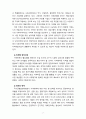 [2023 지역개발론] 1.지역문제의 발생 원인에 대해 설명해 보시오. 2.지역정책을 추진하는 다양한 수단에 대해 설명해 보시오. 7페이지