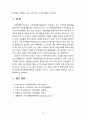 [2023 지역개발론] 1.지역문제의 발생 원인에 대해 설명해 보시오. 2.지역정책을 추진하는 다양한 수단에 대해 설명해 보시오. 8페이지