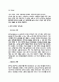 본죽 마케팅 성공,실패사례분석과 본죽 SWOT분석 및 향후 마케팅 전략방향 제시 4페이지