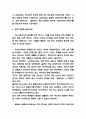 본죽 마케팅 성공,실패사례분석과 본죽 SWOT분석 및 향후 마케팅 전략방향 제시 5페이지