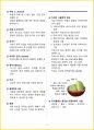 [3일 합격] 2024년 바리스타 2급 필기 핵심요약서 4페이지
