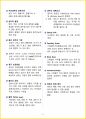 [3일 합격] 2024년 바리스타 2급 필기 핵심요약서 6페이지