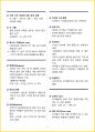 [3일 합격] 2024년 바리스타 2급 필기 핵심요약서 7페이지