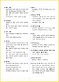 [3일 합격] 2024년 바리스타 2급 필기 핵심요약서 9페이지