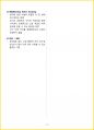[3일 합격] 2024년 바리스타 2급 필기 핵심요약서 17페이지