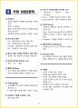 [3일 합격] 2024년 바리스타 2급 필기 핵심요약서 18페이지