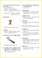 [3일 합격] 2024년 바리스타 2급 필기 핵심요약서 25페이지