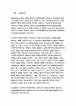 상담심리학 2023년] 프로이트의 정신분석이론, 로저스의 인간중심 상담이론, 엘리스의 합리정서행동치료이론을 비교 설명한 후, 핵심적 내용을 하나의 로 요약하여 제시하시오.-상담심리학 3페이지