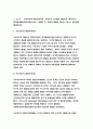 상담심리학 2023년] 프로이트의 정신분석이론, 로저스의 인간중심 상담이론, 엘리스의 합리정서행동치료이론을 비교 설명한 후, 핵심적 내용을 하나의 로 요약하여 제시하시오.-상담심리학 4페이지