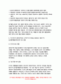 상담심리학 2023년] 프로이트의 정신분석이론, 로저스의 인간중심 상담이론, 엘리스의 합리정서행동치료이론을 비교 설명한 후, 핵심적 내용을 하나의 로 요약하여 제시하시오.-상담심리학 10페이지