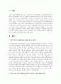 (중국문화산책 4학년) 강릉 단오제의 유네스코 세계무형문화유산 등재에 관한 견해 2페이지