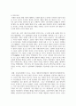 (중국문화산책 4학년) 강릉 단오제의 유네스코 세계무형문화유산 등재에 관한 견해 3페이지