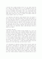 (중국문화산책 4학년) 강릉 단오제의 유네스코 세계무형문화유산 등재에 관한 견해 5페이지