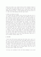 (중국문화산책 4학년) 강릉 단오제의 유네스코 세계무형문화유산 등재에 관한 견해 7페이지