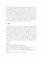 (중국문화산책 4학년) 강릉 단오제의 유네스코 세계무형문화유산 등재에 관한 견해 8페이지