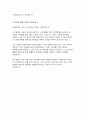 간호사 면접 자기소개 스피치 5편 모음) 대학병원 면접 1분 자기소개 합격 5편 신입 간호사 면접 스피치 샘플 간호사 면접 자기소개 1분 스피치 예문 5페이지
