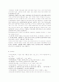 국제인권법3)최근(2022. 11. 21) 내한한 유엔 미얀마 인권특별보고관(토마스 앤드루스)은 ‘미얀마 군부의 핵심자금출처인 쉐(Shwe)가스전 사업의 공동운영자인 포스코(POSCO)가 협력사업 단절을 통해 군부의 자국민들에 대한 인권침해에 연루되지 않도록 권고’한 바 있다. 이는 “인권침해에 대한 기업의 연루”에 해당할 수 있는 사례이다. ‘인권침해에 대한 기업의 연루’의 개념과 요건, 국내외 사례들을 알아보고, 이 문제에 대한 유엔 등 국제적 기준 8페이지