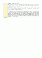 만2세 4월 보육일지 1주-4주 12페이지