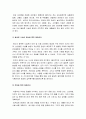 생활과건강 2023) 1. 운동, 식생활 등 다양한 측면에서 자신의 생활습관을 스스로 점검한 후 특징 기술, 대사증후군을 예방 또는 관리하기 위한 구체적 실천방안 -2023년 방송대 생활과건강 중간과제물 2. 75세 박씨가 식사 도중 얼굴이 붉어지면서 안절부절 못하고 있다. 이때 필요한 응급처치 및 시행방법 7페이지