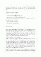 생활과건강 2023) 1. 운동, 식생활 등 다양한 측면에서 자신의 생활습관을 스스로 점검한 후 특징 기술, 대사증후군을 예방 또는 관리하기 위한 구체적 실천방안 -2023년 방송대 생활과건강 중간과제물 2. 75세 박씨가 식사 도중 얼굴이 붉어지면서 안절부절 못하고 있다. 이때 필요한 응급처치 및 시행방법 8페이지