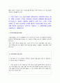 생활과건강 2023) 1. 운동, 식생활 등 다양한 측면에서 자신의 생활습관을 스스로 점검한 후 특징 기술, 대사증후군을 예방 또는 관리하기 위한 구체적 실천방안 -2023년 방송대 생활과건강 중간과제물 2. 75세 박씨가 식사 도중 얼굴이 붉어지면서 안절부절 못하고 있다. 이때 필요한 응급처치 및 시행방법 9페이지