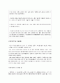 생활과건강 2023) 1. 운동, 식생활 등 다양한 측면에서 자신의 생활습관을 스스로 점검한 후 특징 기술, 대사증후군을 예방 또는 관리하기 위한 구체적 실천방안 -2023년 방송대 생활과건강 중간과제물 2. 75세 박씨가 식사 도중 얼굴이 붉어지면서 안절부절 못하고 있다. 이때 필요한 응급처치 및 시행방법 10페이지