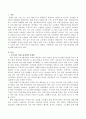 여성노동정책의 과제에 대해 논하시오 2페이지