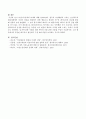 여성노동정책의 과제에 대해 논하시오 4페이지