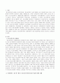 청소년복지의 3대관점에 대해 설명하고 임파워먼트 접근은 무엇인지에 대해서 기술하고 청소년복지에서 임파워먼트가 왜 필요한지를 본인의 의견으로 설명하세요 2페이지
