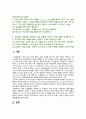 [컴퓨터의이해 2023년] 1. 슈퍼컴퓨터에 대하여 설명하라. 메타버스가 이용되는 사례를 하나만 선택하여 설명하라. 반도체 기억장치의 발달과정에 대하여 설명하라. 2. 가상현실, 증강현실, 메타버스 등의 응용에 사용하기 위한 입출력 장치를 한 가지 조사하여 장치의 명칭, 장치의 용도 및 입출력 방식, 장치의 사진 또는 관련 그림으로 작성, QR코드 만들기 2페이지