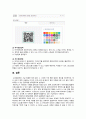 [컴퓨터의이해 2023년] 1. 슈퍼컴퓨터에 대하여 설명하라. 메타버스가 이용되는 사례를 하나만 선택하여 설명하라. 반도체 기억장치의 발달과정에 대하여 설명하라. 2. 가상현실, 증강현실, 메타버스 등의 응용에 사용하기 위한 입출력 장치를 한 가지 조사하여 장치의 명칭, 장치의 용도 및 입출력 방식, 장치의 사진 또는 관련 그림으로 작성, QR코드 만들기 11페이지