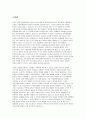 사이버공간에서의 프라이버시와 익명성에 관해 자신의 생각과 느낌을 서술하시오 2페이지